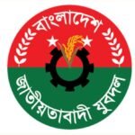সাত জেলা ও সিলেট মহানগরে যুবদলের আংশিক কমিটি ঘোষণা