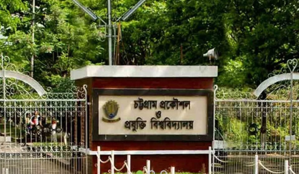 'Complete shutdown' at CUET for second day in protest against VC's removal