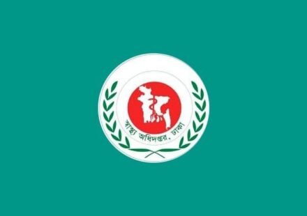 সরকারি হাসপাতালের এক কিলোমিটারের মধ্যে নতুন ক্লিনিকের অনুমতি নয়: স্বাস্থ্য অধিদপ্তর