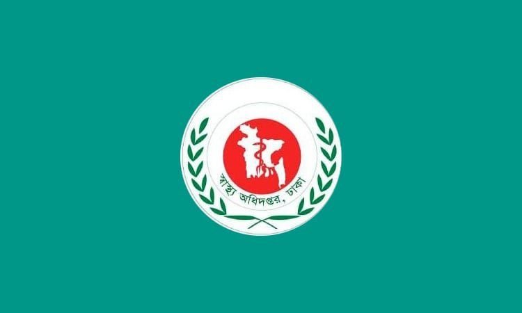 সরকারি হাসপাতালের এক কিলোমিটারের মধ্যে নতুন ক্লিনিকের অনুমতি নয়: স্বাস্থ্য অধিদপ্তর