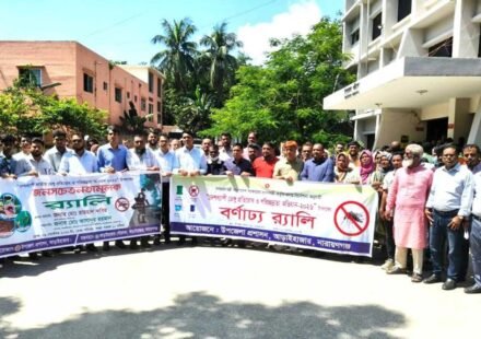 ডেঙ্গু ঠেকাতে আড়াইহাজারে র্যালি ও পরিচ্ছন্নতা অভিযান