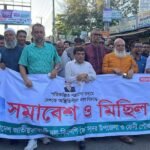 পরিকল্পিত সন্ত্রাসের প্রতিবাদে ফেনীতে বিএনপির বিক্ষোভ ও সমাবেশ