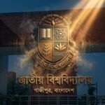 জাতীয় বিশ্ববিদ্যালয়ে অনার্স দ্বিতীয় বর্ষের পরীক্ষা শুরু আজ