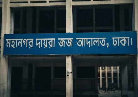 আনিসুল হকের ভ্রাতৃবধূর ব্যাংক হিসাবে থাকা প্রায় ৫ কোটি টাকা জব্দের নির্দেশ আদালতের
