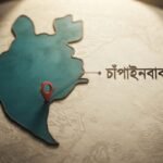 চাঁপাইনবাবগঞ্জে পৌনে ৭ কেজি হেরোইনসহ এক কারবারি গ্রেপ্তার