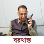 Tk 507 crore ghost bill for 235 units, Magura Palli Bidyut GM suspended