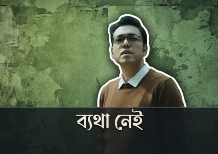 পূজার আমেজে অনুপম রায়ের নতুন অ্যালবাম ‘ব্যথা নেই’