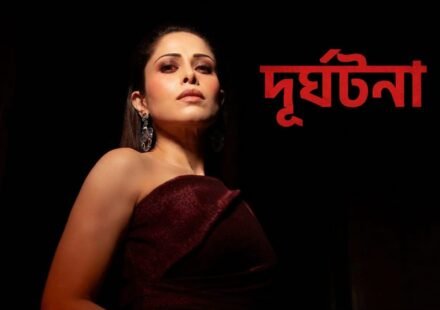 বালিতে শুটিংয়ে দুর্ঘটনার শিকার নুসরাত ভারুচা