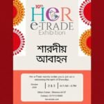 ধানমন্ডিতে শুরু হলো দশম হার-ই-ট্রেড এক্সিবিশন