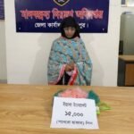 টঙ্গীতে গৃহশিক্ষকতার আড়ালে মাদক ব্যবসা, ১৫ হাজার ইয়াবাসহ নারী আটক
