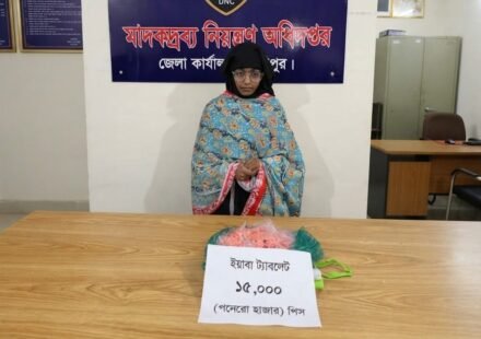 টঙ্গীতে গৃহশিক্ষকতার আড়ালে মাদক ব্যবসা, ১৫ হাজার ইয়াবাসহ নারী আটক