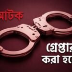 427 arrested by DMP in capital in 24 hours