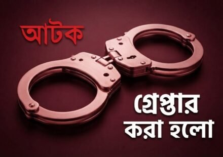 ডিএমপির অভিযানে একদিনে গ্রেপ্তার ৪১৪ জন, মামলা ৫৯টি