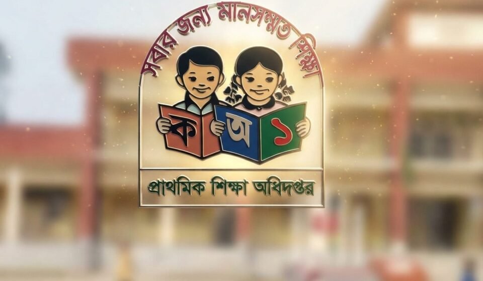 180 officials of Directorate of Primary Education going on school inspections