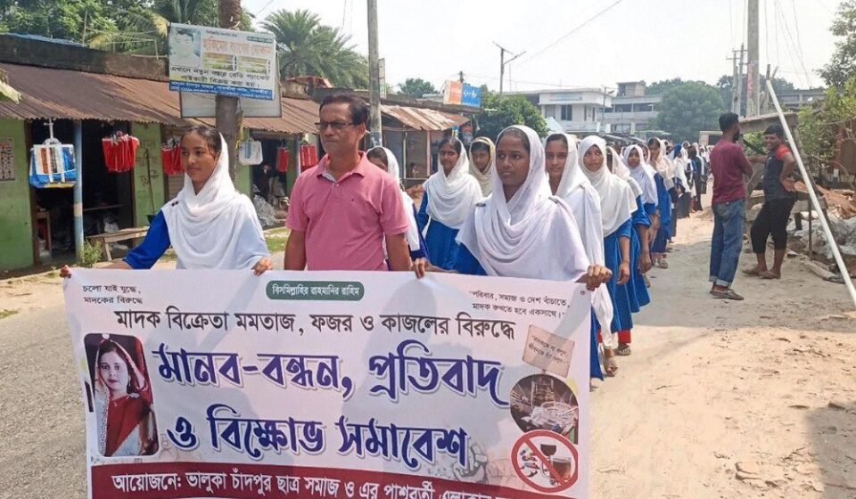 মাদক কারবারিদের গ্রেফতার চেয়ে সাতক্ষীরায় শিক্ষার্থী-এলাকাবাসীর মানববন্ধন