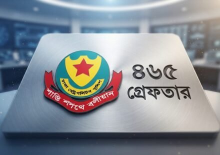 রাজধানীতে এক দিনে ডিএমপির জালে ৪৬৫ জন, মামলা ৭৩টি