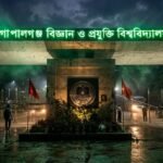 নবীনবরণের আগের রাতে গোবিপ্রবির ফটকে দুটি ককটেল বিস্ফোরণ