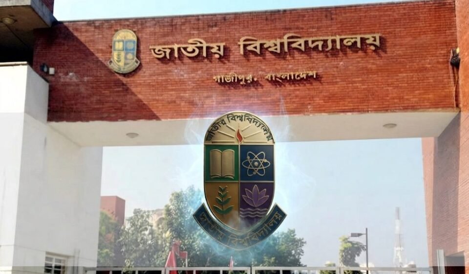 জাতীয় বিশ্ববিদ্যালয়ের দ্বিতীয় সমাবর্তন ২৩ জানুয়ারি, নিবন্ধন ফি ৪ হাজার টাকা