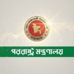Dhaka strongly condemns Houthi attack on Riyadh airport that killed two Bangladeshis