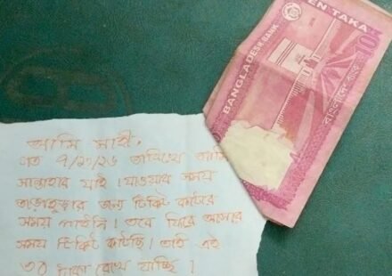 বগুড়া স্টেশনের কাউন্টারে ৩০ টাকা আর চিরকুট: বিনা টিকিটে ভ্রমণের ভাড়া শোধ করলেন অনুতপ্ত যাত্রী