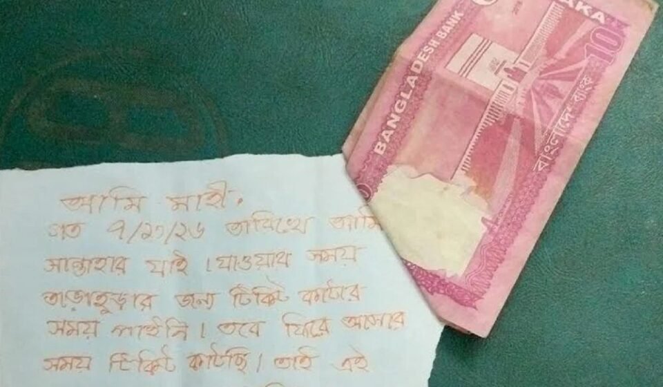 বগুড়া স্টেশনের কাউন্টারে ৩০ টাকা আর চিরকুট: বিনা টিকিটে ভ্রমণের ভাড়া শোধ করলেন অনুতপ্ত যাত্রী