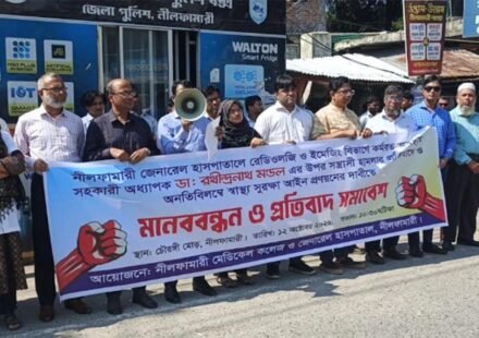 চিকিৎসক লাঞ্ছনার জেরে নীলফামারীতে ইন্টার্নদের কর্মবিরতি, অ্যাম্বুলেন্সচালক কারাগারে