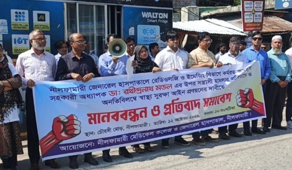 Interns in Nilphamari go on work abstention over assault on doctor, ambulance driver jailed