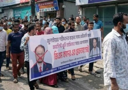 উত্তরায় জাপা চেয়ারম্যানের বাসার সামনে বিক্ষোভ, জিএম কাদেরের গ্রেপ্তার দাবি