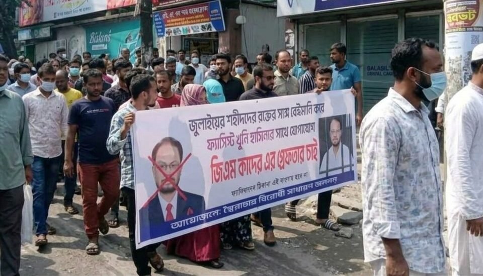 উত্তরায় জাপা চেয়ারম্যানের বাসার সামনে বিক্ষোভ, জিএম কাদেরের গ্রেপ্তার দাবি