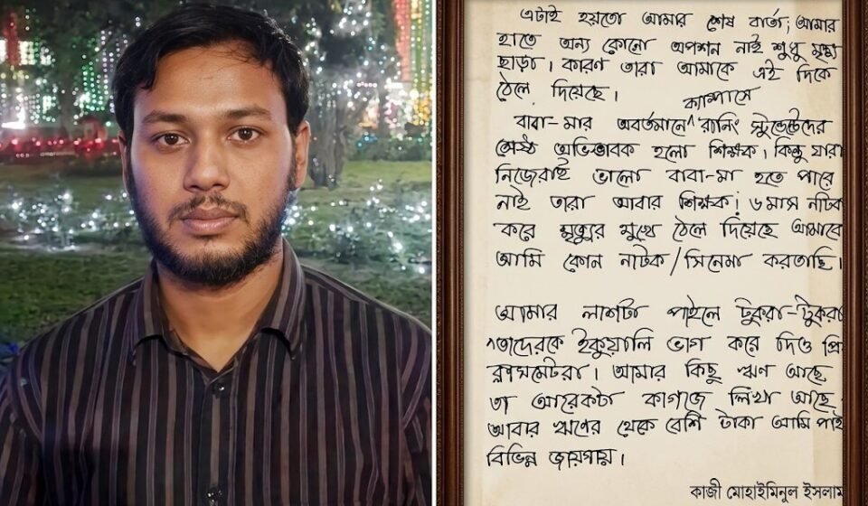 ৭ দফা দাবিতে বিভাগে তালা, সুইসাইড নোট রেখে নিখোঁজ জাবি শিক্ষার্থী