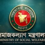 ২০২৫-২৬ অর্থবছরের অপেক্ষমাণ আবেদন বাতিল, সাত রোগের অনুদান পেতে ফের আবেদন করতে হবে রোগীদের