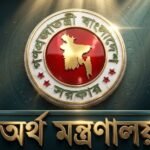 ডিএমডি অভিজ্ঞতা ছাড়াই এমডি হওয়ার সুযোগ ছয় রাষ্ট্রায়ত্ত ব্যাংকে