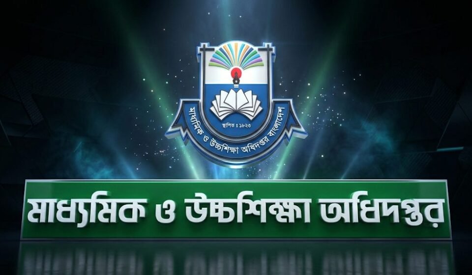 ডেঙ্গু ঠেকাতে শিক্ষাপ্রতিষ্ঠানে চার দফা পদক্ষেপের নির্দেশ মাউশির