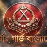 চোরাচালান-মাদক নজরে এলে নিকটস্থ বিওপিকে জানানোর আহ্বান: সুনামগঞ্জের চিনাউড়া-আশাউড়া সীমান্তে বিজিবির সচেতনতা সভা