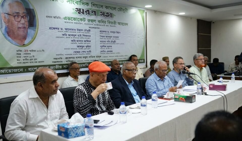 এরশাদের আমলেও আদর্শ থেকে সরেননি গিয়াস কামাল চৌধুরী: রিজভী