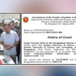 পাঁচ বছরের বেশি অপেক্ষার পর ন্যানো ইউরিয়ার পেটেন্ট পেলেন যবিপ্রবির অধ্যাপক