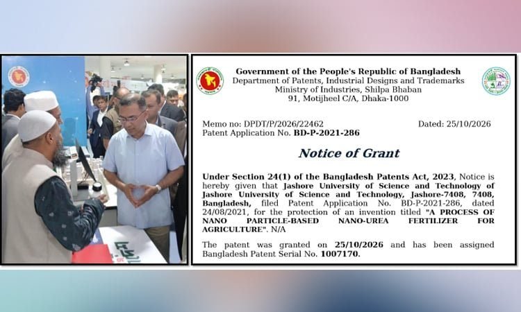 পাঁচ বছরের বেশি অপেক্ষার পর ন্যানো ইউরিয়ার পেটেন্ট পেলেন যবিপ্রবির অধ্যাপক