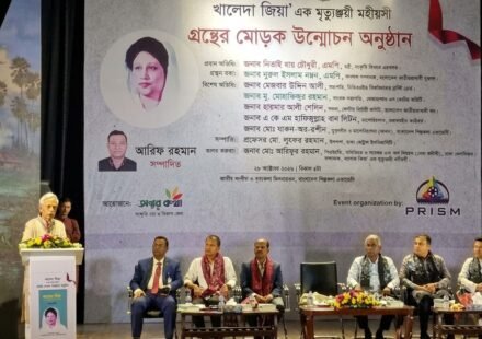 শিল্পকলায় মোড়ক উন্মোচন হলো খালেদা জিয়াকে নিয়ে সম্পাদিত বই ‘খালেদা জিয়া এক মৃত্যুঞ্জয়ী মহীয়সী’