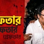 Puja pass sale case: Indranil Sen arrested as he walks out of ED office