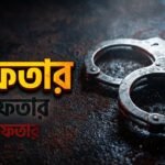 SRB raid in Mongla's Balurmath: 15kg of cannabis seized, four arrested