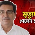 Crimes against humanity in July uprising: Hanif sentenced to death, three Kushtia leaders get imprisonment until death