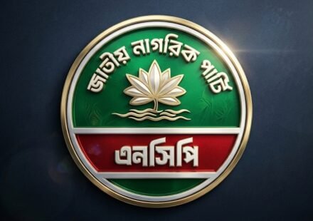 NCP takes to Shahbagh with four demands including home and energy ministers' resignation