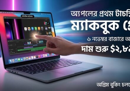 Apple's first touchscreen MacBook Pro hits shelves on 6 November, priced from $2,899