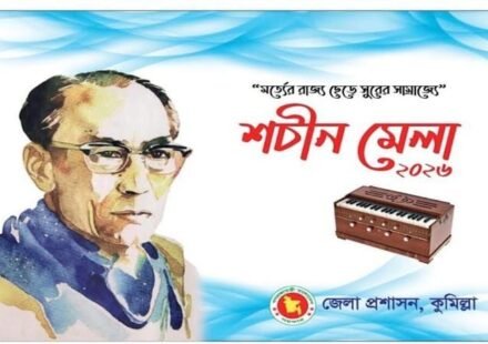 Two-day Sachin Mela begins today at Sachin Dev Burman's ancestral home