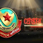 ডিএমপির ২৪ ঘণ্টার অভিযানে গ্রেপ্তার ৫৩৮, সবচেয়ে বেশি মিরপুরে